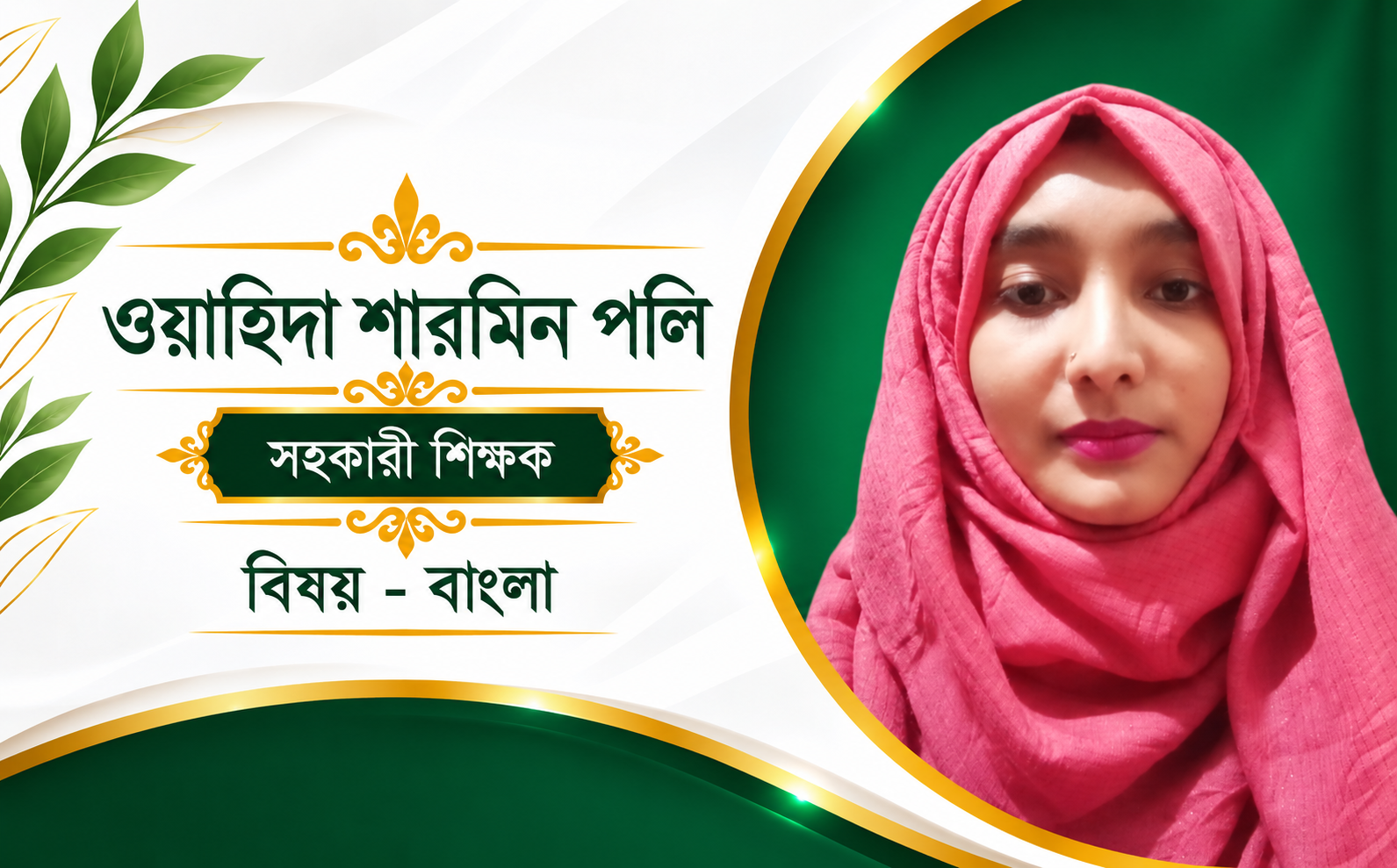 শারমিন পলি বাংলা