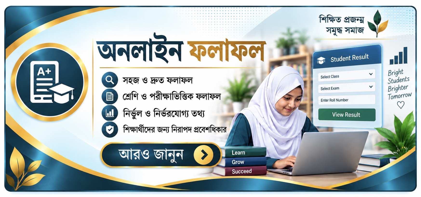 sga online result